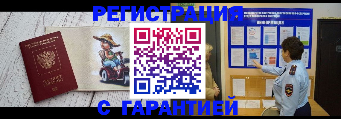временная прописка в Владимирской области